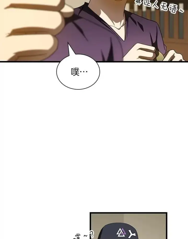 漫画《AI神医的诞生》106.饱含爱的帽子第112张图