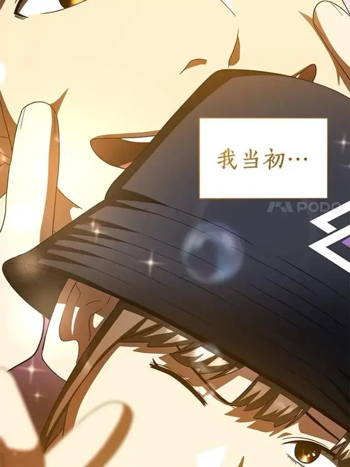 漫画《AI神医的诞生》106.饱含爱的帽子第117张图