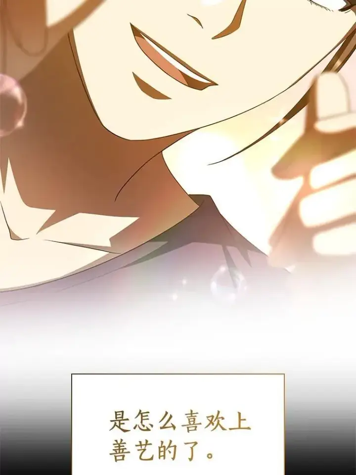 漫画《AI神医的诞生》106.饱含爱的帽子第118张图