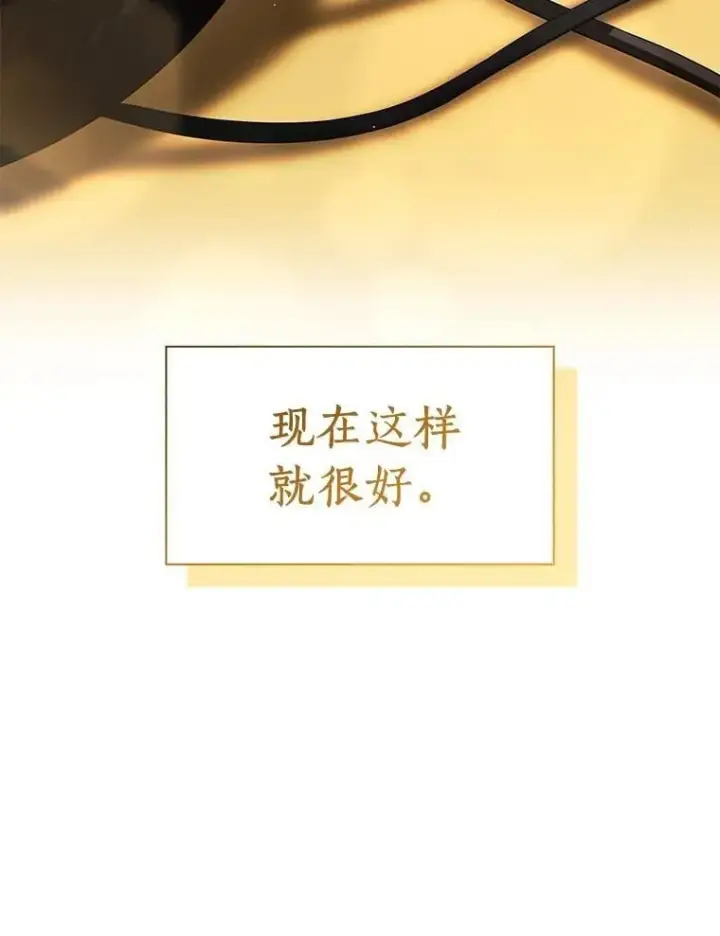 漫画《AI神医的诞生》106.饱含爱的帽子第132张图