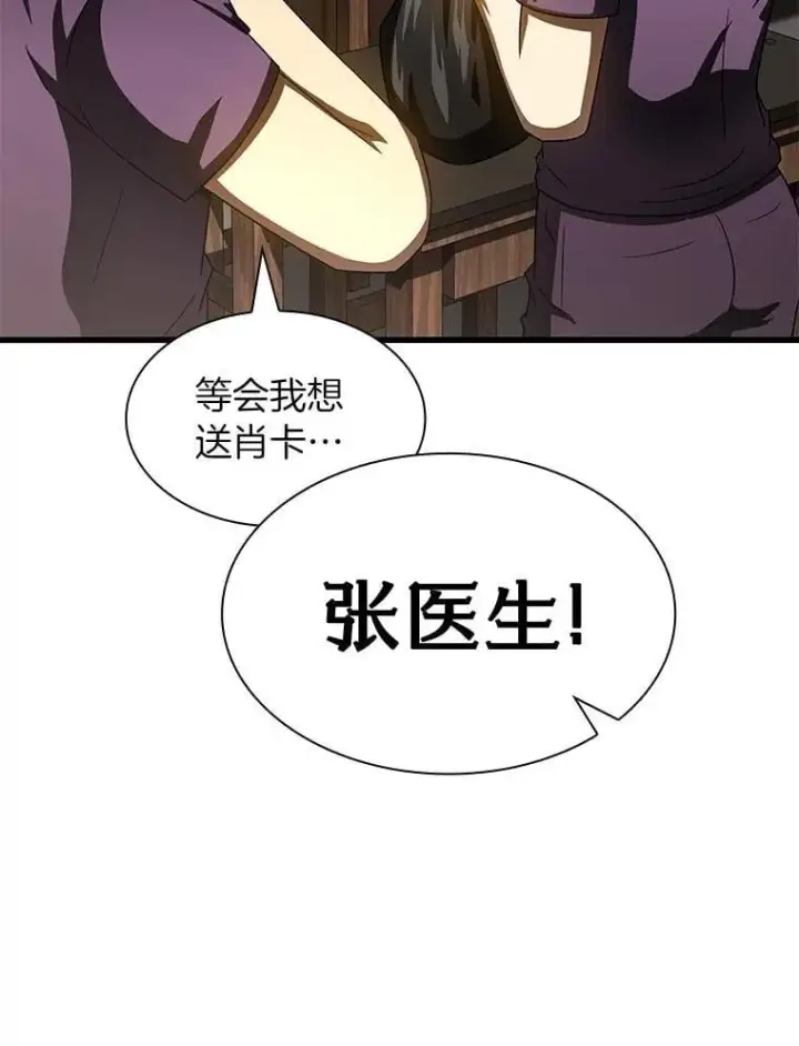漫画《AI神医的诞生》106.饱含爱的帽子第138张图