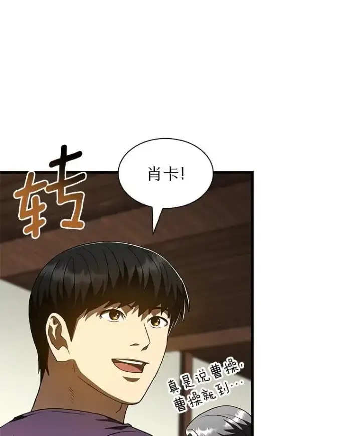 漫画《AI神医的诞生》106.饱含爱的帽子第139张图