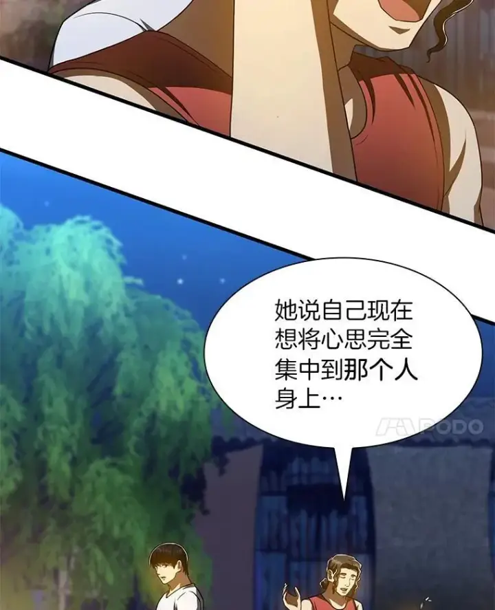 漫画《AI神医的诞生》106.饱含爱的帽子第14张图