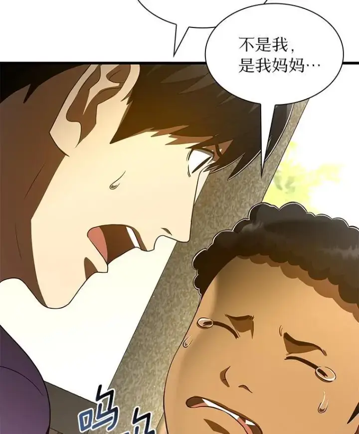 漫画《AI神医的诞生》106.饱含爱的帽子第145张图