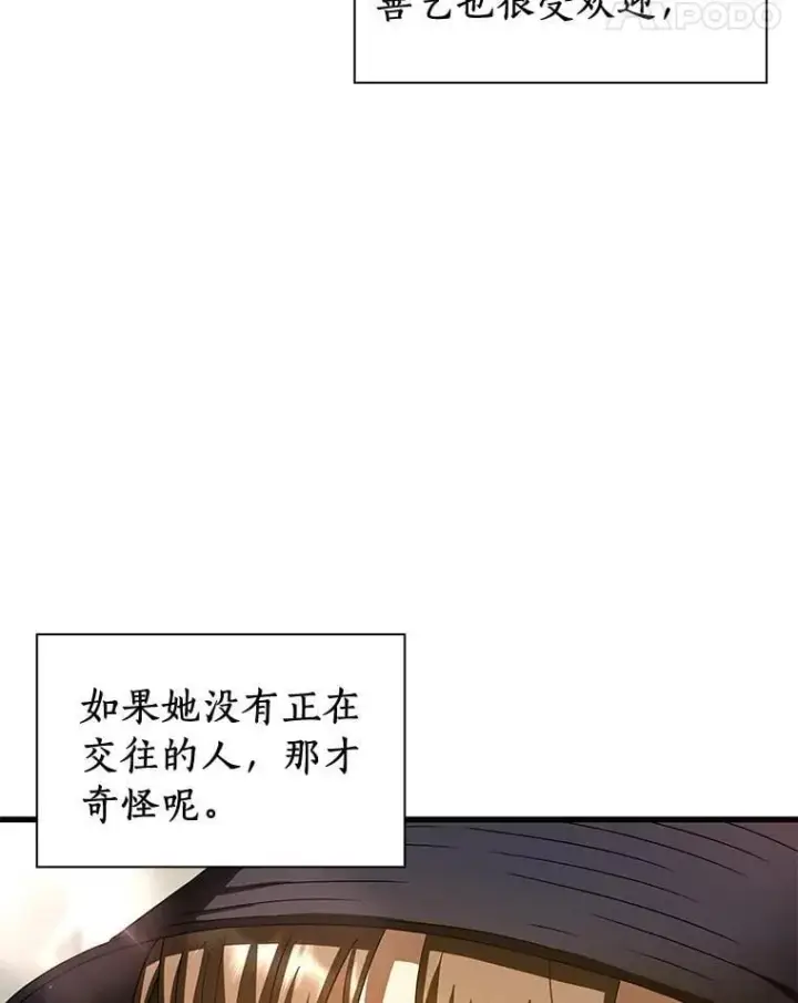 漫画《AI神医的诞生》106.饱含爱的帽子第29张图