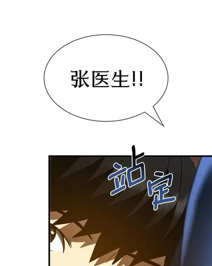 漫画《AI神医的诞生》106.饱含爱的帽子第33张图