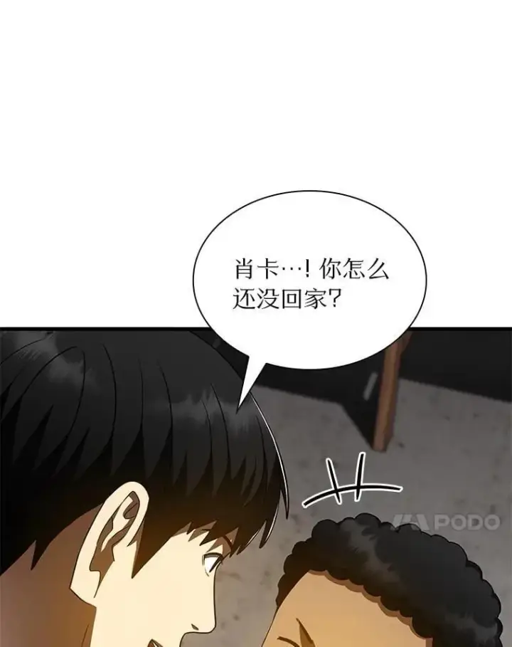 漫画《AI神医的诞生》106.饱含爱的帽子第35张图