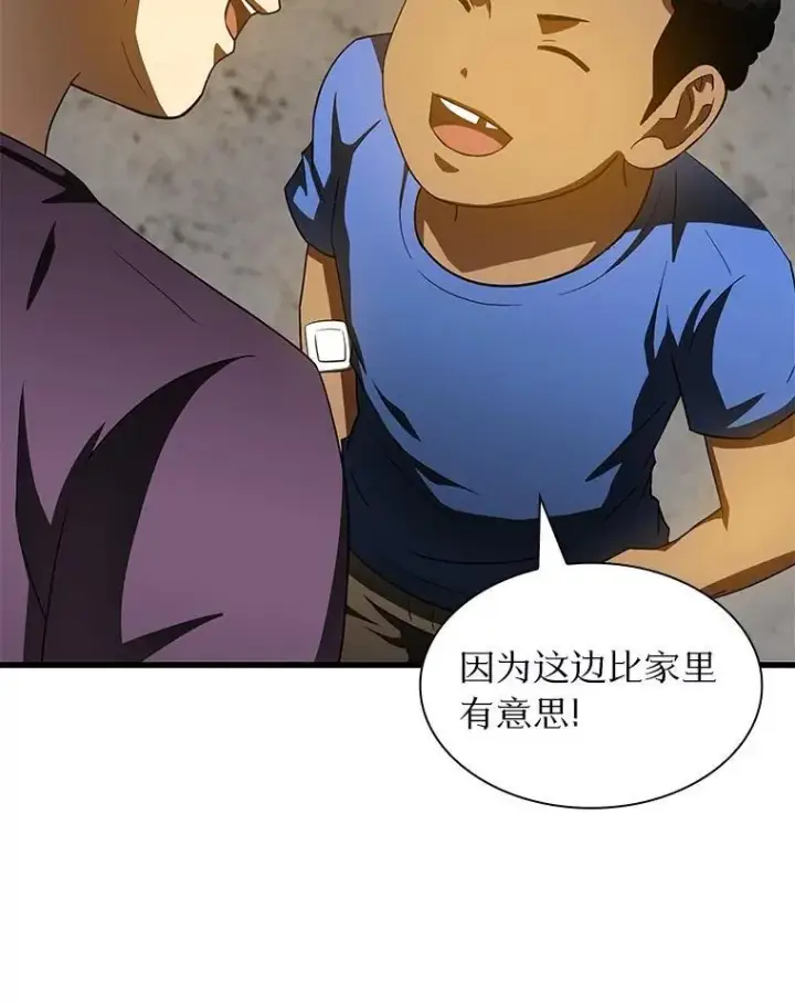 漫画《AI神医的诞生》106.饱含爱的帽子第36张图