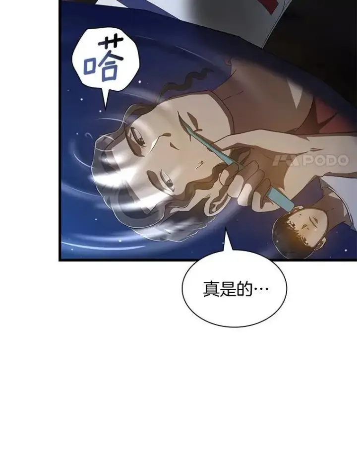 漫画《AI神医的诞生》106.饱含爱的帽子第4张图
