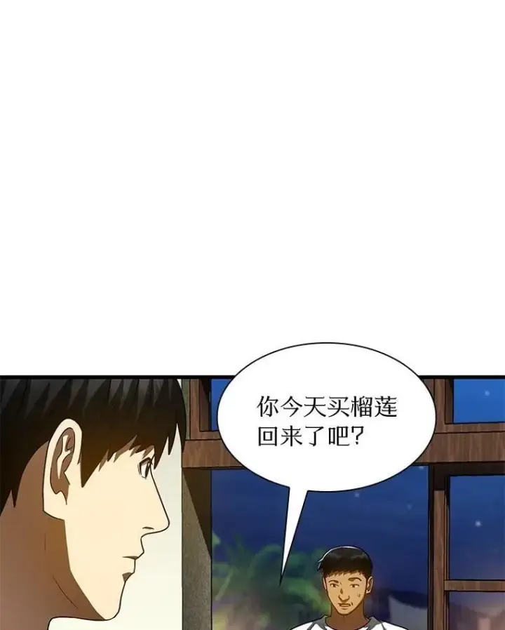 漫画《AI神医的诞生》106.饱含爱的帽子第44张图