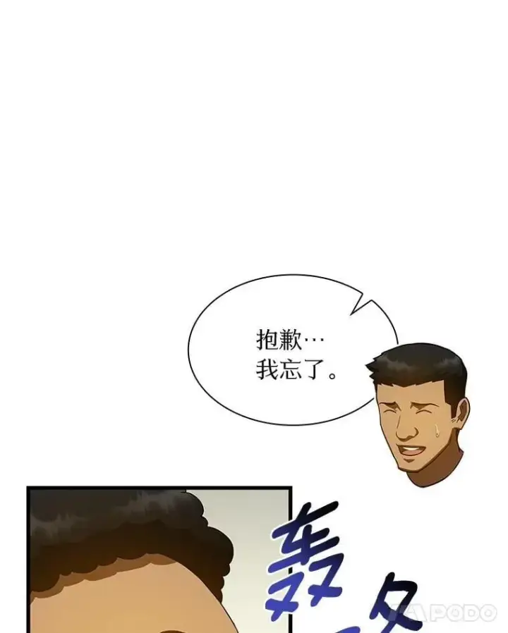 漫画《AI神医的诞生》106.饱含爱的帽子第46张图