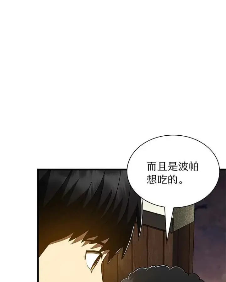 漫画《AI神医的诞生》106.饱含爱的帽子第48张图