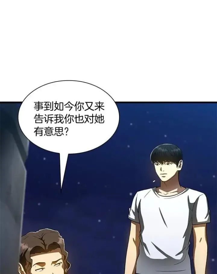漫画《AI神医的诞生》106.饱含爱的帽子第5张图