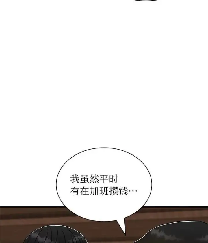 漫画《AI神医的诞生》106.饱含爱的帽子第52张图