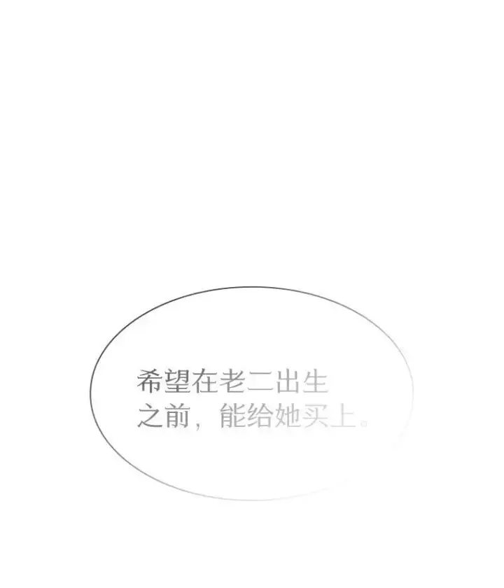 漫画《AI神医的诞生》106.饱含爱的帽子第54张图