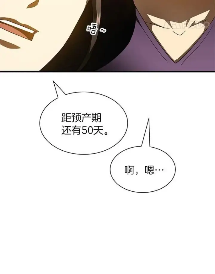 漫画《AI神医的诞生》106.饱含爱的帽子第60张图