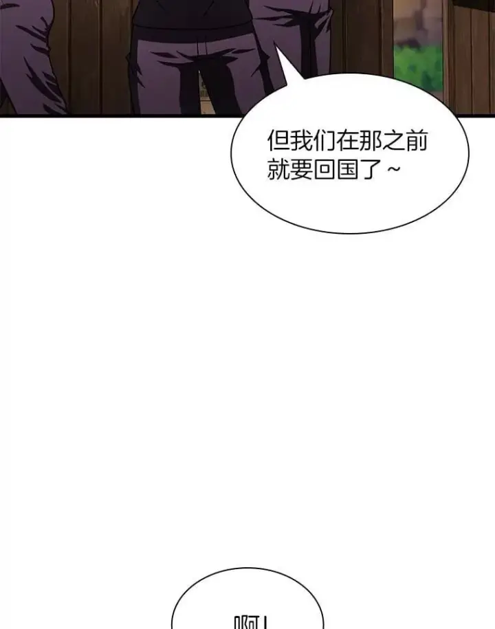 漫画《AI神医的诞生》106.饱含爱的帽子第62张图
