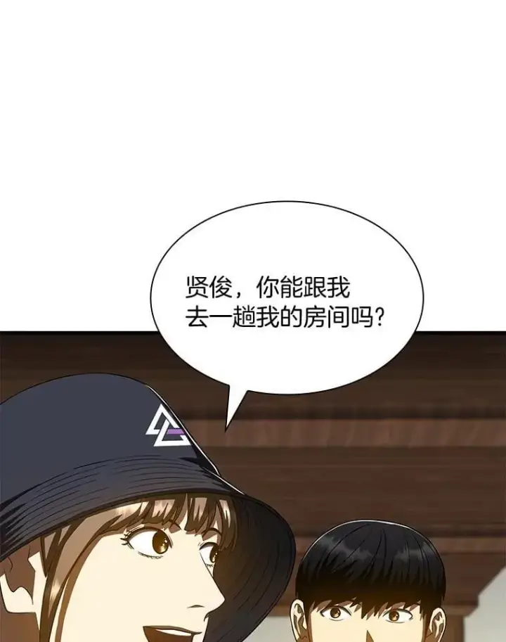 漫画《AI神医的诞生》106.饱含爱的帽子第64张图