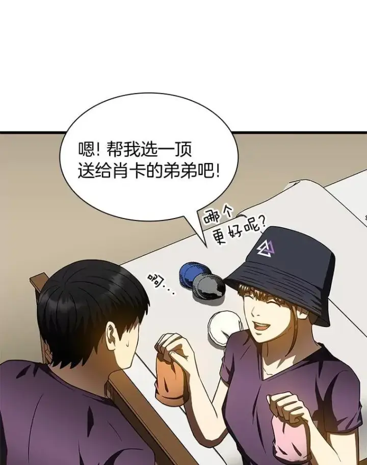 漫画《AI神医的诞生》106.饱含爱的帽子第69张图