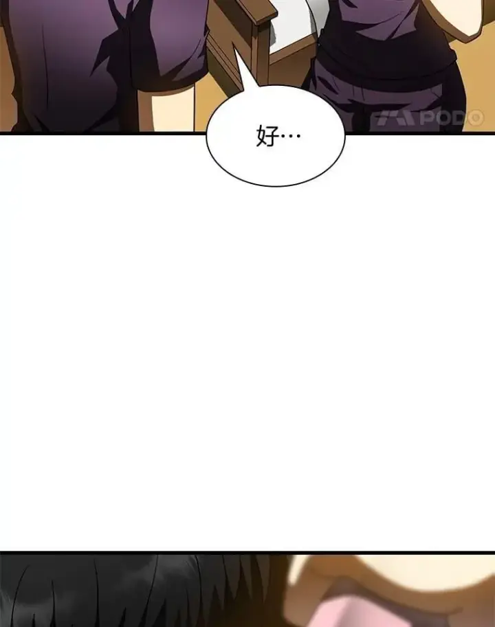 漫画《AI神医的诞生》106.饱含爱的帽子第70张图