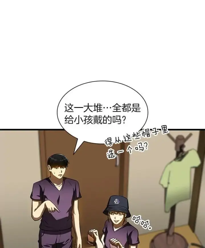 漫画《AI神医的诞生》106.饱含爱的帽子第72张图