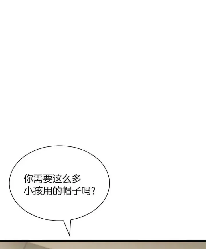 漫画《AI神医的诞生》106.饱含爱的帽子第74张图