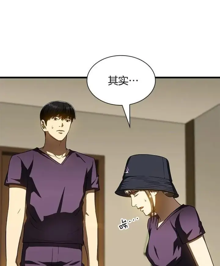 漫画《AI神医的诞生》106.饱含爱的帽子第76张图
