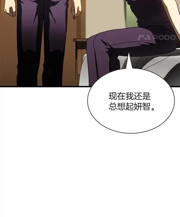 漫画《AI神医的诞生》106.饱含爱的帽子第77张图