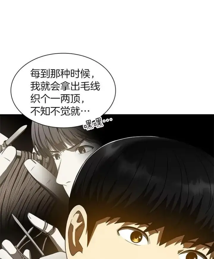 漫画《AI神医的诞生》106.饱含爱的帽子第78张图