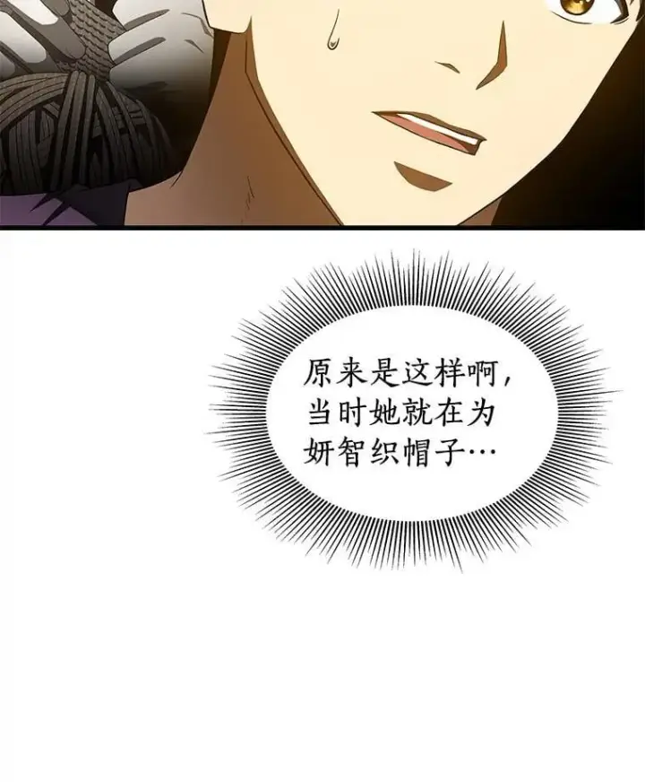漫画《AI神医的诞生》106.饱含爱的帽子第79张图