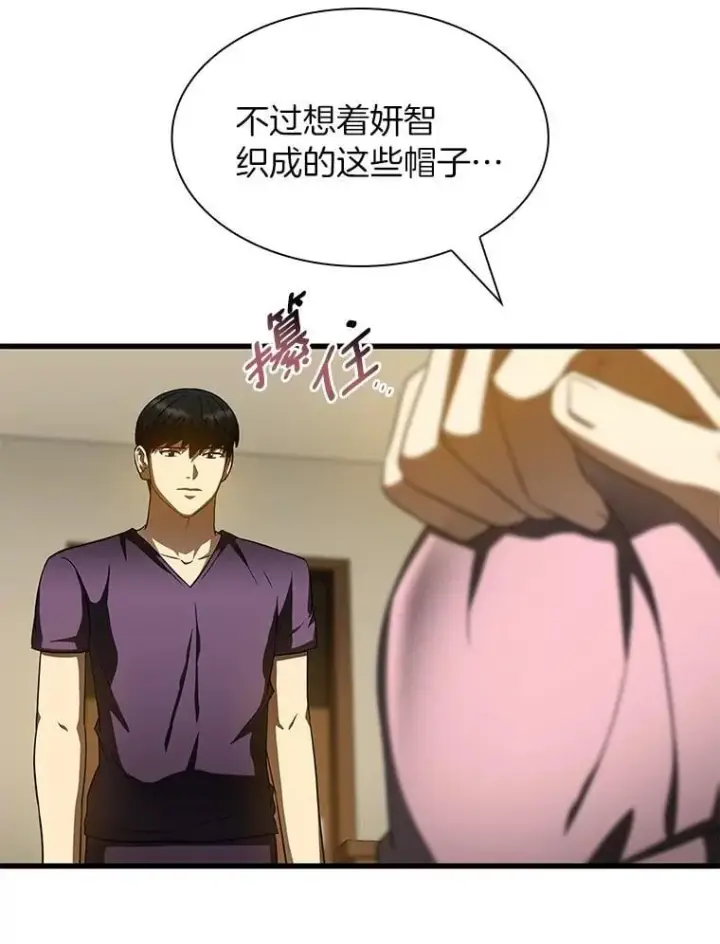 漫画《AI神医的诞生》106.饱含爱的帽子第82张图
