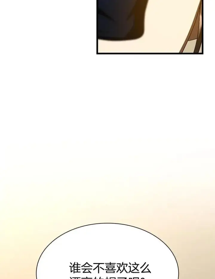 漫画《AI神医的诞生》106.饱含爱的帽子第88张图
