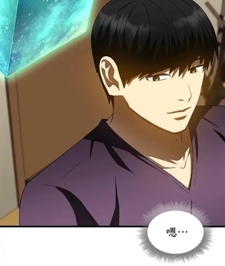 漫画《AI神医的诞生》106.饱含爱的帽子第94张图