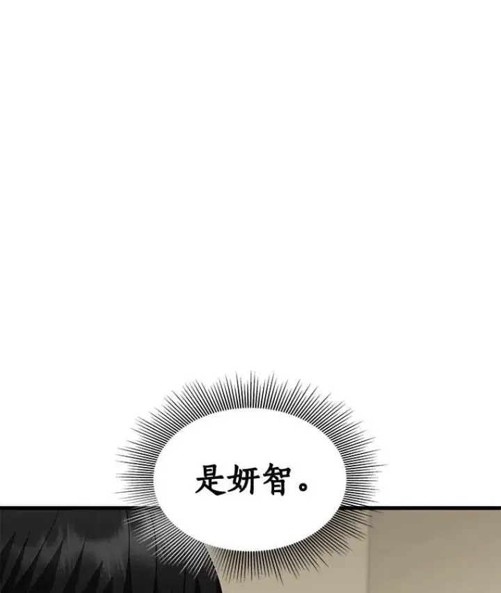 漫画《AI神医的诞生》106.饱含爱的帽子第95张图
