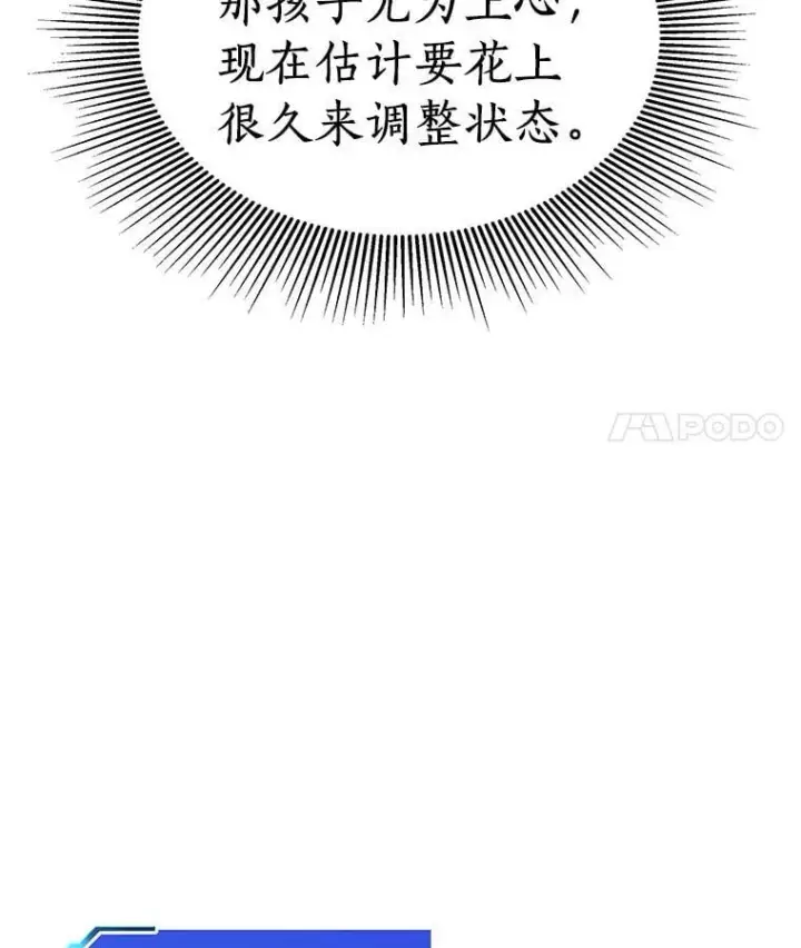 漫画《AI神医的诞生》106.饱含爱的帽子第97张图