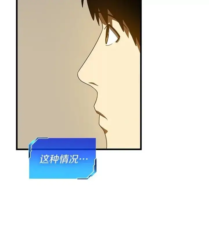 漫画《AI神医的诞生》106.饱含爱的帽子第99张图
