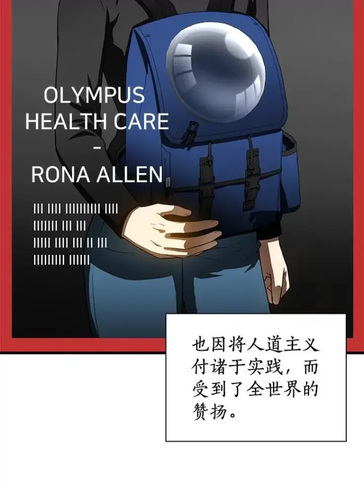 漫画《AI神医的诞生》110.医院的未来第10张图