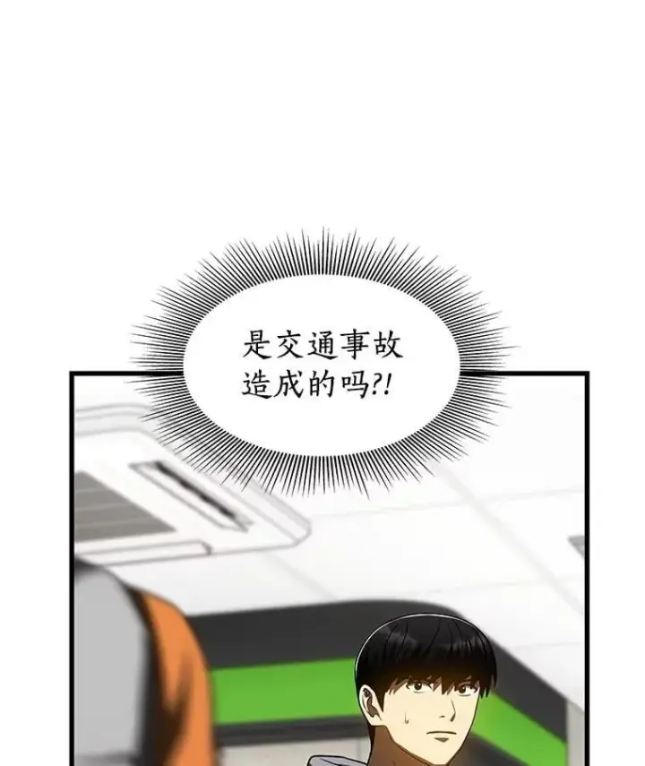 漫画《AI神医的诞生》110.医院的未来第101张图
