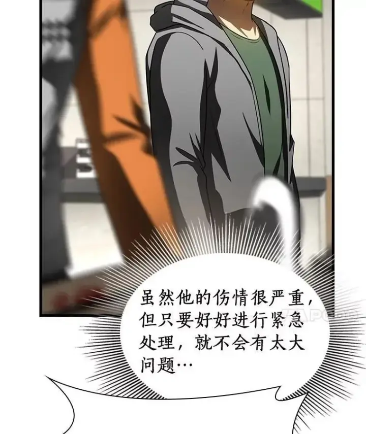 漫画《AI神医的诞生》110.医院的未来第102张图
