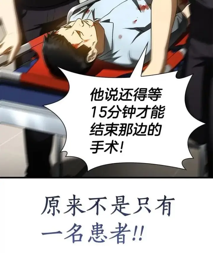 漫画《AI神医的诞生》110.医院的未来第107张图