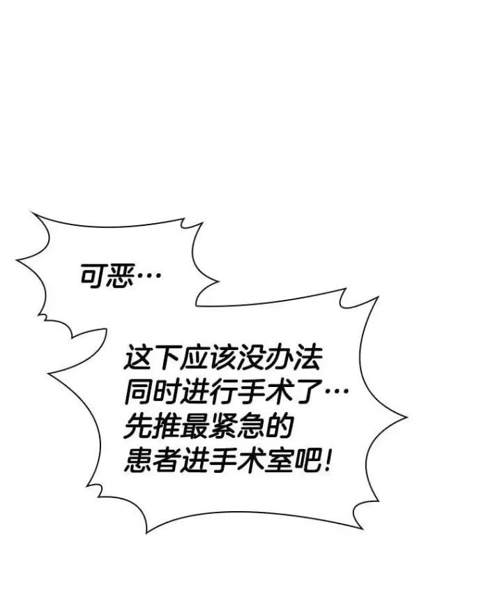 漫画《AI神医的诞生》110.医院的未来第108张图