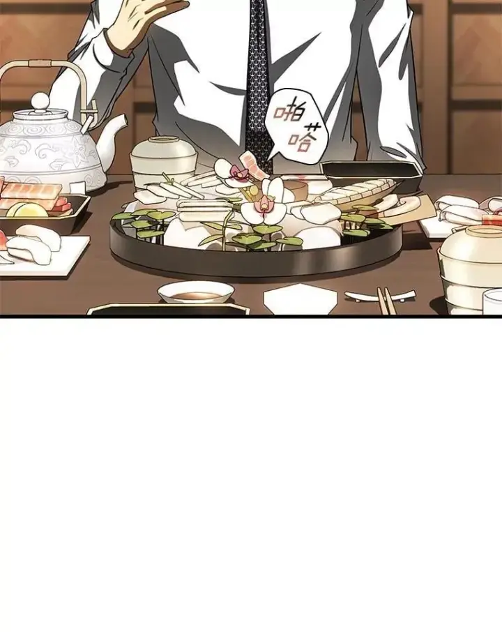 漫画《AI神医的诞生》110.医院的未来第118张图