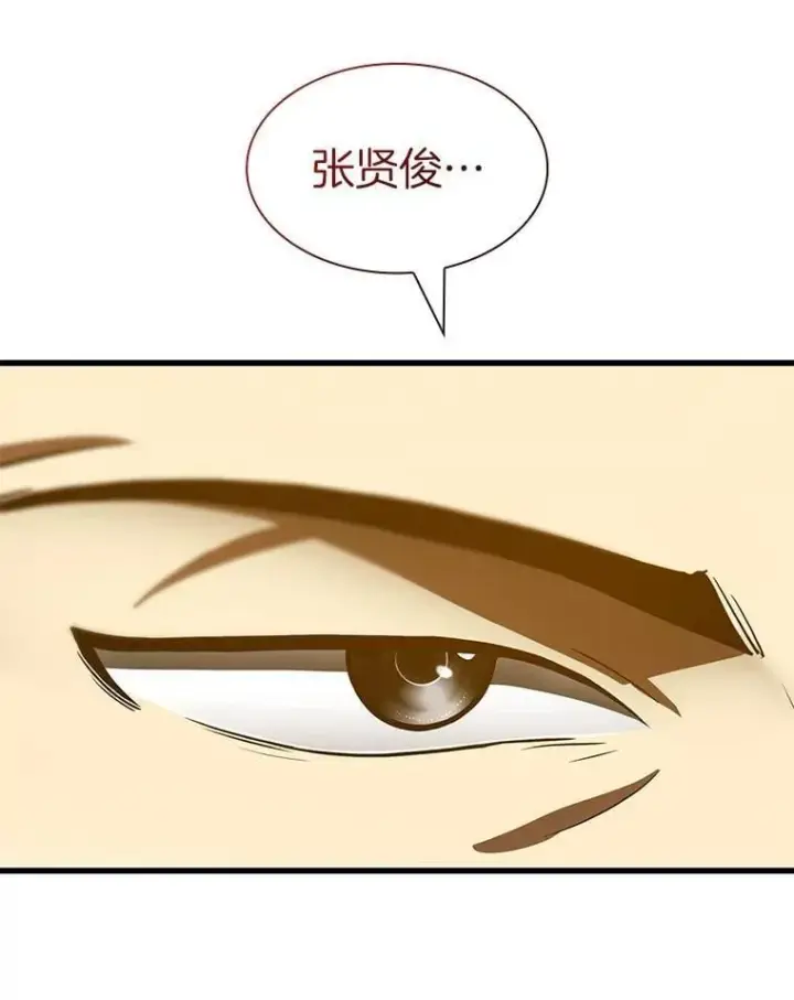 漫画《AI神医的诞生》110.医院的未来第119张图