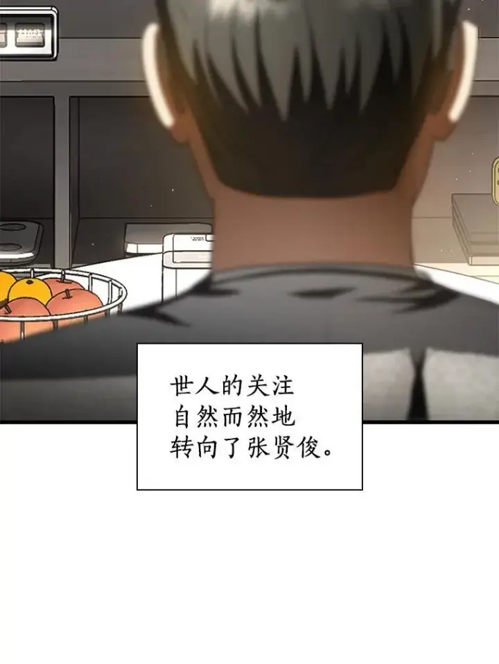 漫画《AI神医的诞生》110.医院的未来第16张图