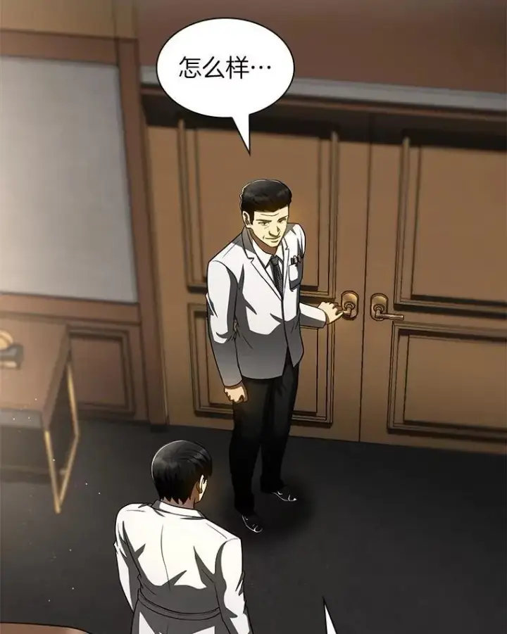 漫画《AI神医的诞生》110.医院的未来第37张图