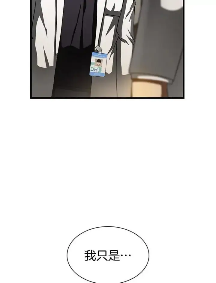 漫画《AI神医的诞生》110.医院的未来第40张图