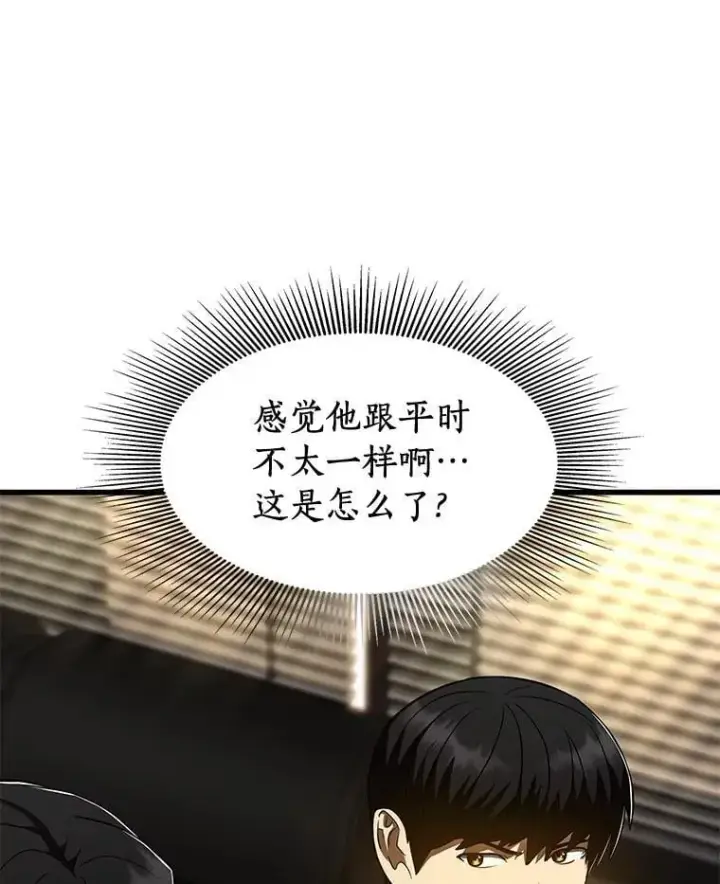 漫画《AI神医的诞生》110.医院的未来第45张图