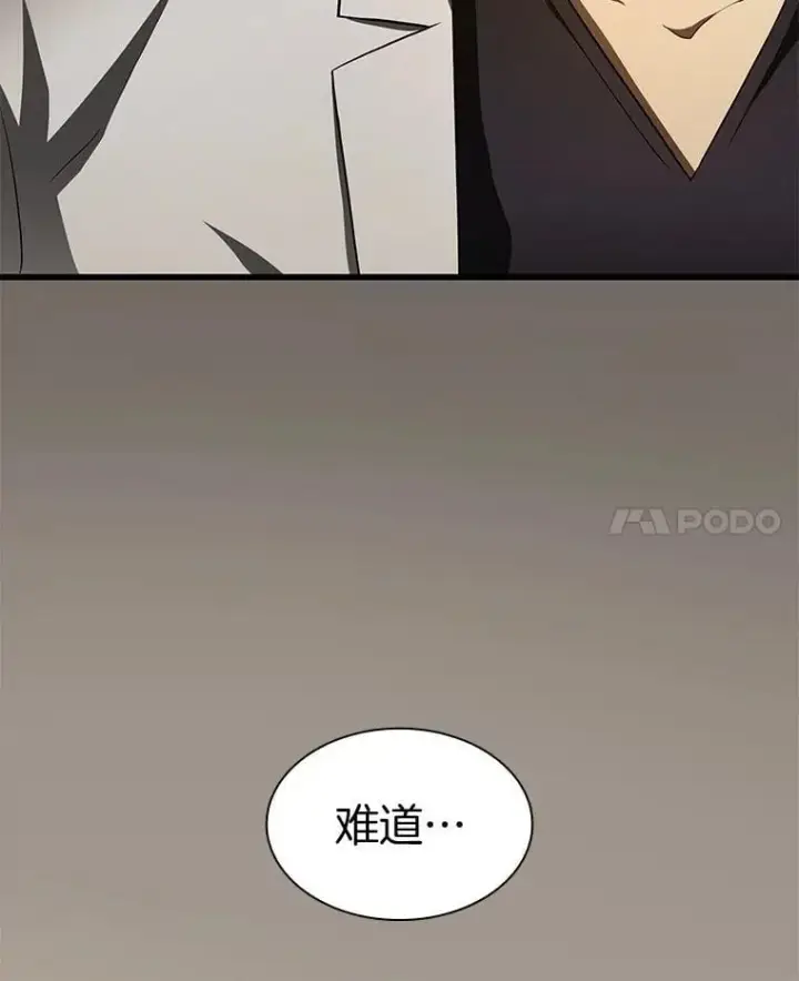 漫画《AI神医的诞生》110.医院的未来第49张图