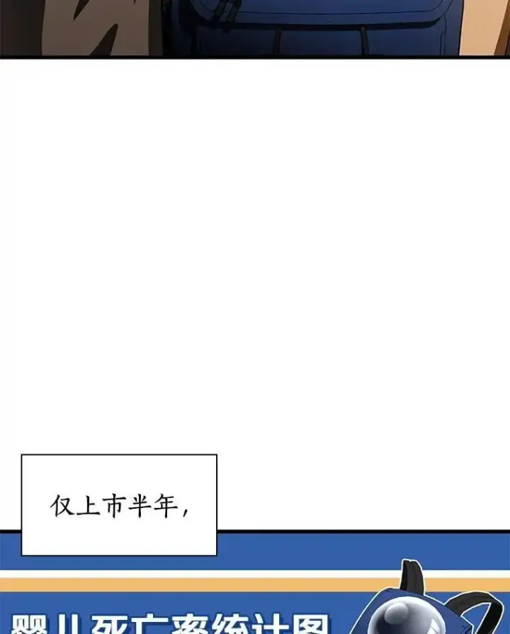 漫画《AI神医的诞生》110.医院的未来第5张图