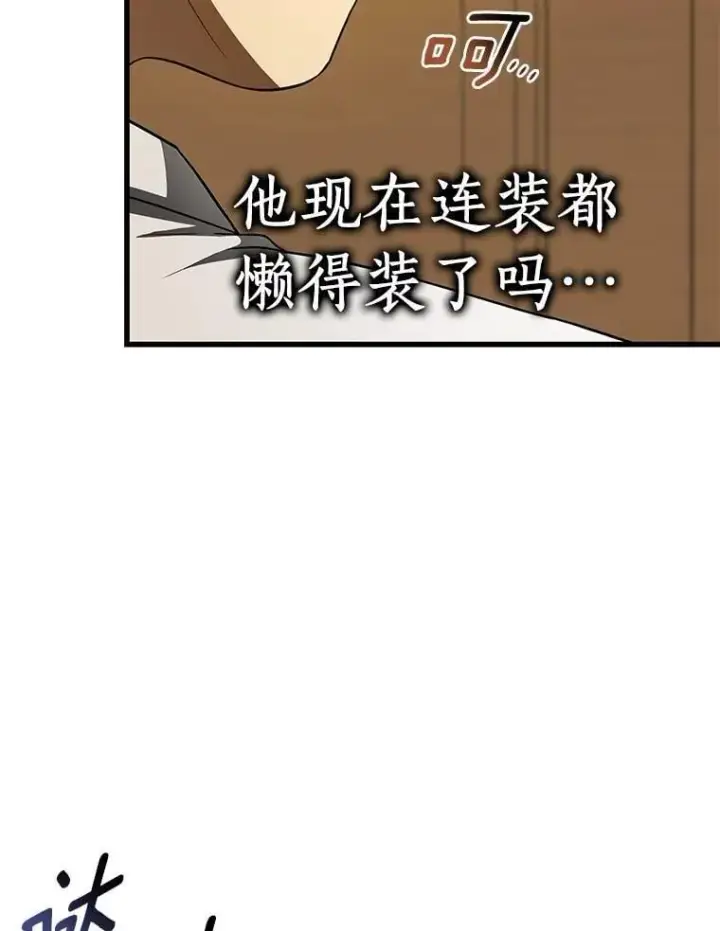 漫画《AI神医的诞生》110.医院的未来第55张图